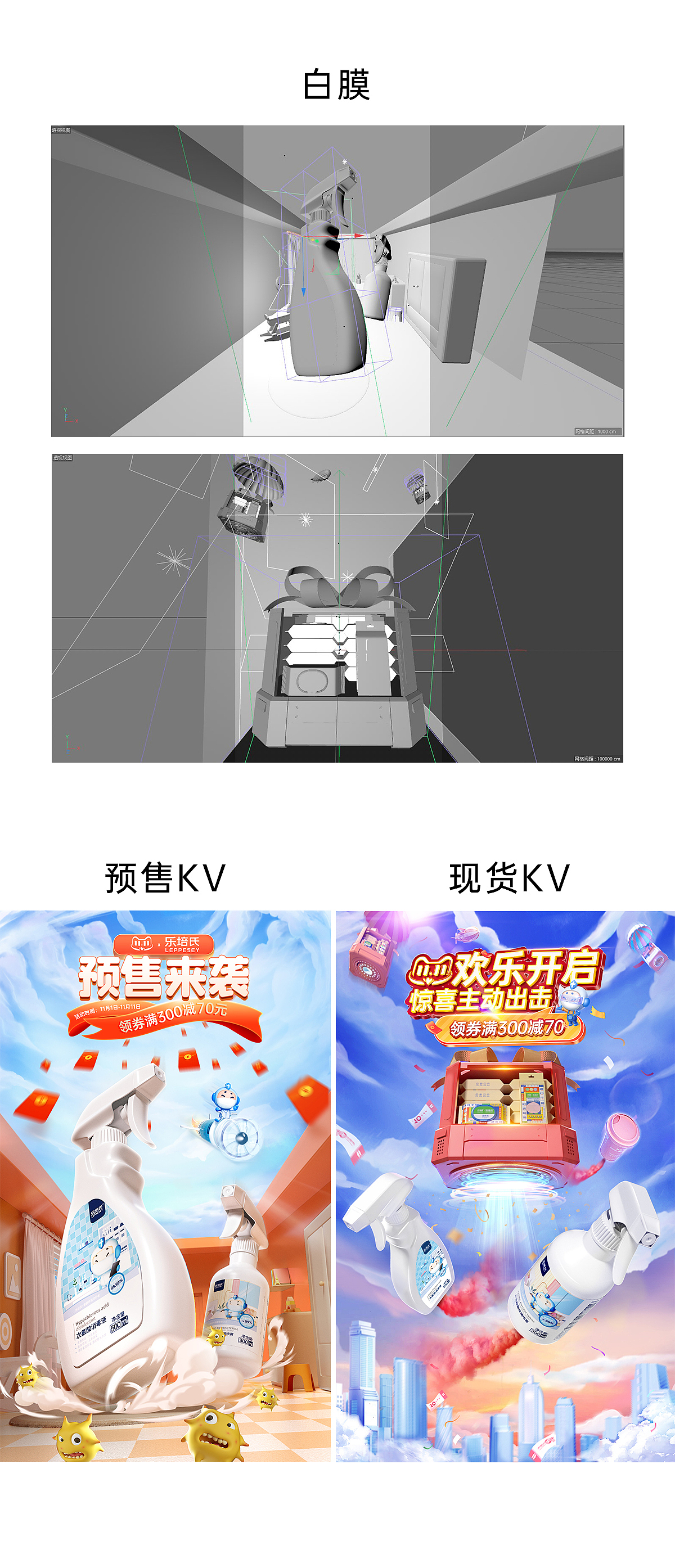 乐培氏-22年双十一视觉策划方案