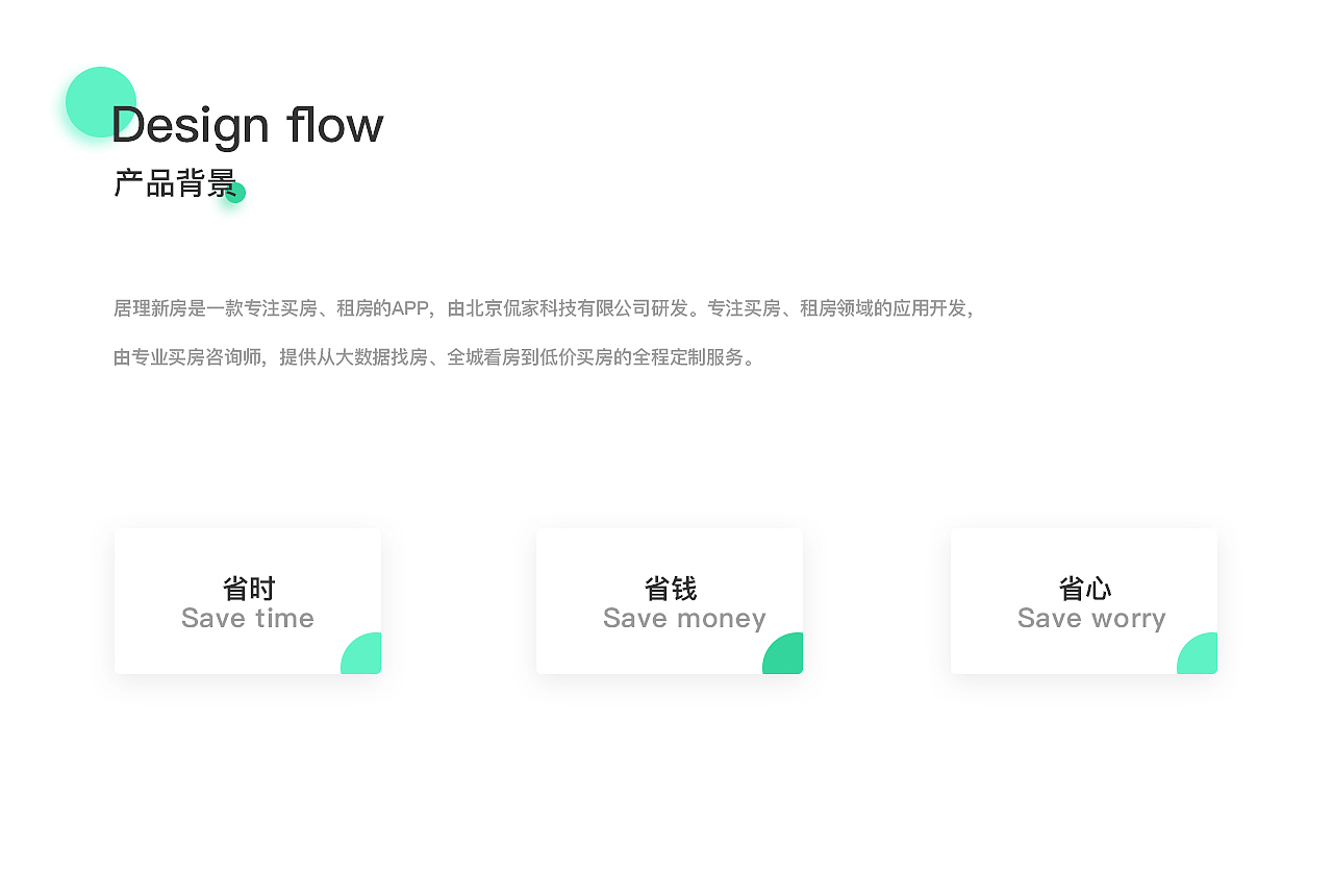 租房APP改版（图ZMzAyNTA1MzQ4） - APP界面 - 站酷设计师互邦互联集团原创素材 - 站酷ZCOOL