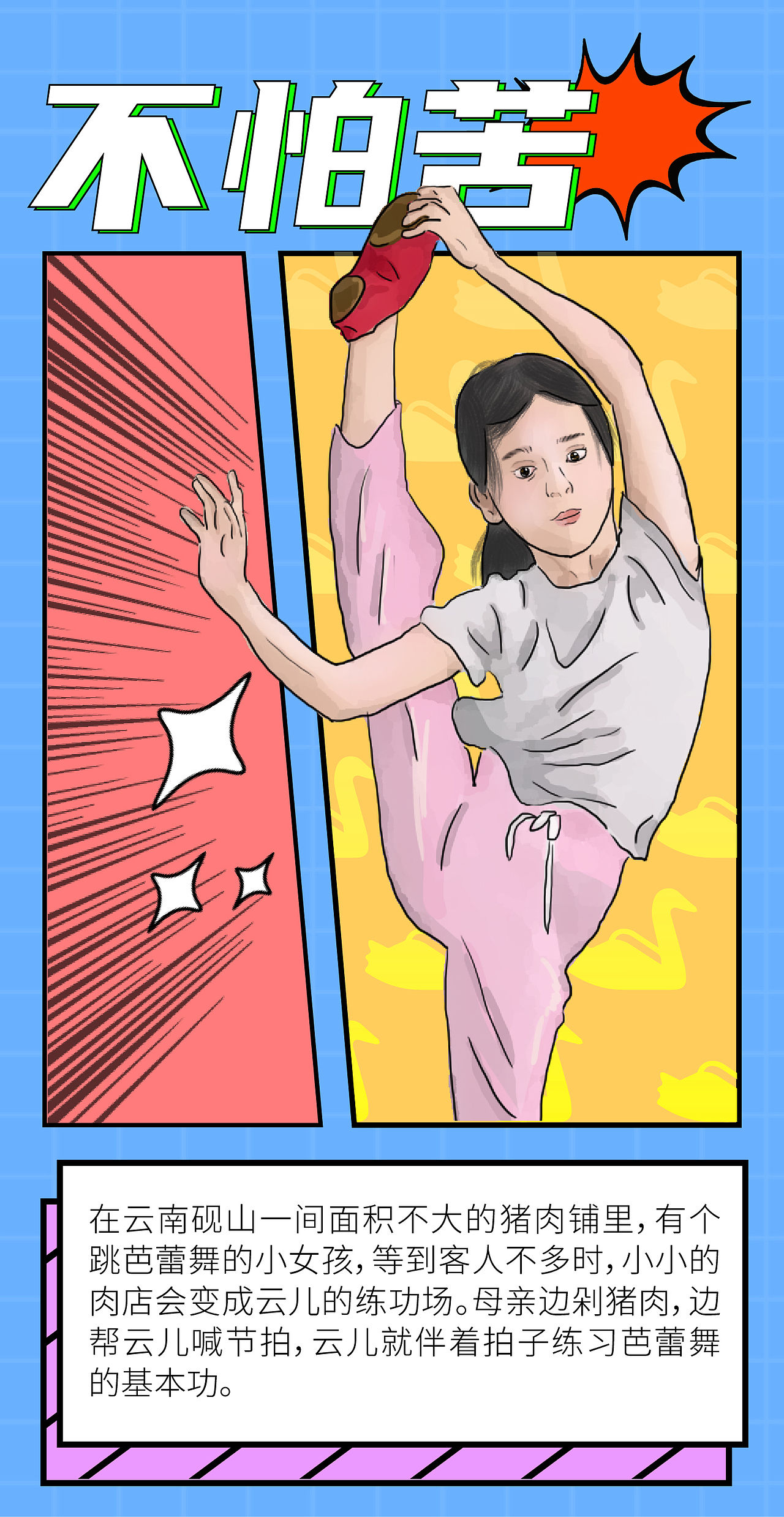 六一儿童节 原创手绘｜孩子教会我们什么（图ZMzAzMTA3NzIw） - 商业插画 - 站酷设计师教科书般骄傲的多原创素材 - 站酷ZCOOL