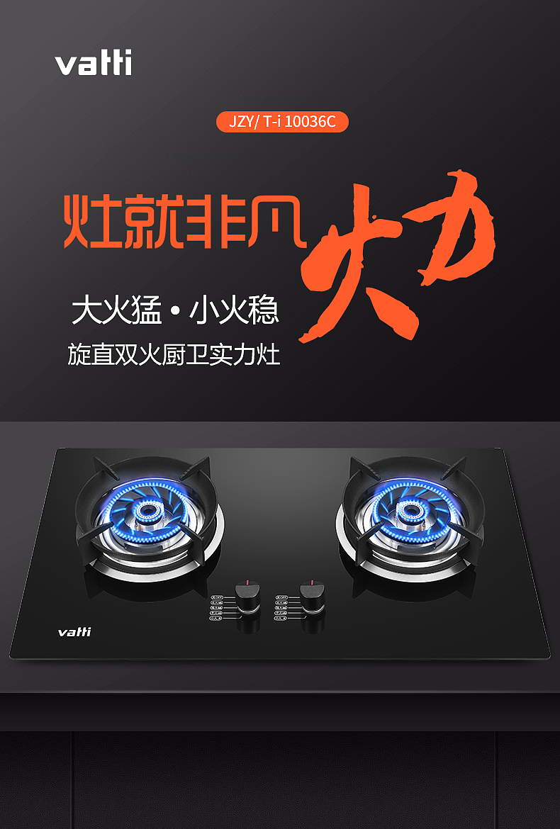 燃气灶详情页（图ZMjk3NjM1Mjcy） - 电商 - 站酷设计师400兽原创素材 - 站酷ZCOOL