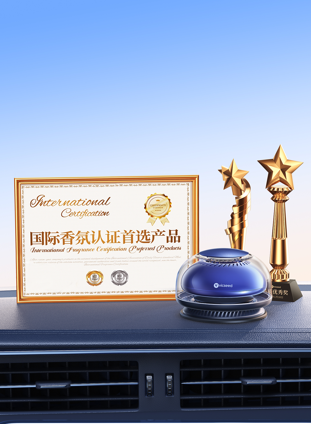 【维可思/VICSEED】车载香薰节选