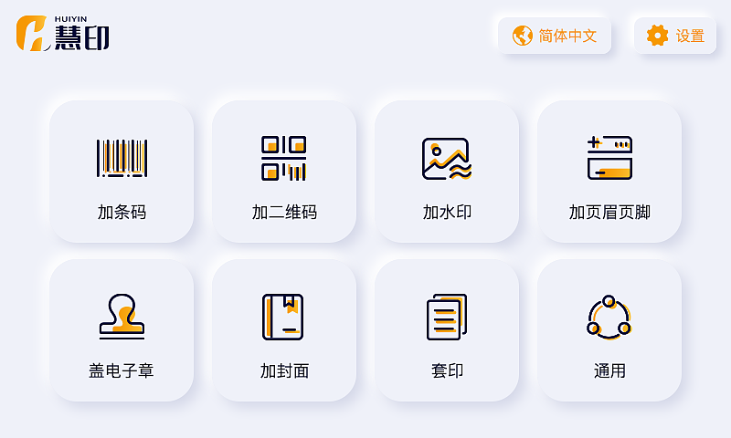 慧印-打印机界面（图ZMzQ3NTE1MTky） - 其他UI - 站酷设计师一只猫ZY原创素材 - 站酷ZCOOL