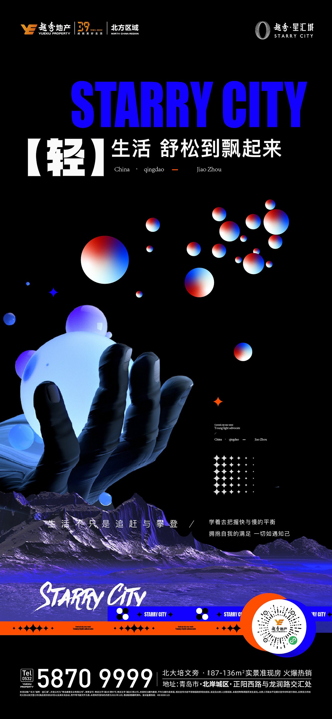 越秀星汇城提报（图ZMzAzNDIxOTU2） - 其他平面 - 站酷设计师喵崽大大原创素材 - 站酷ZCOOL