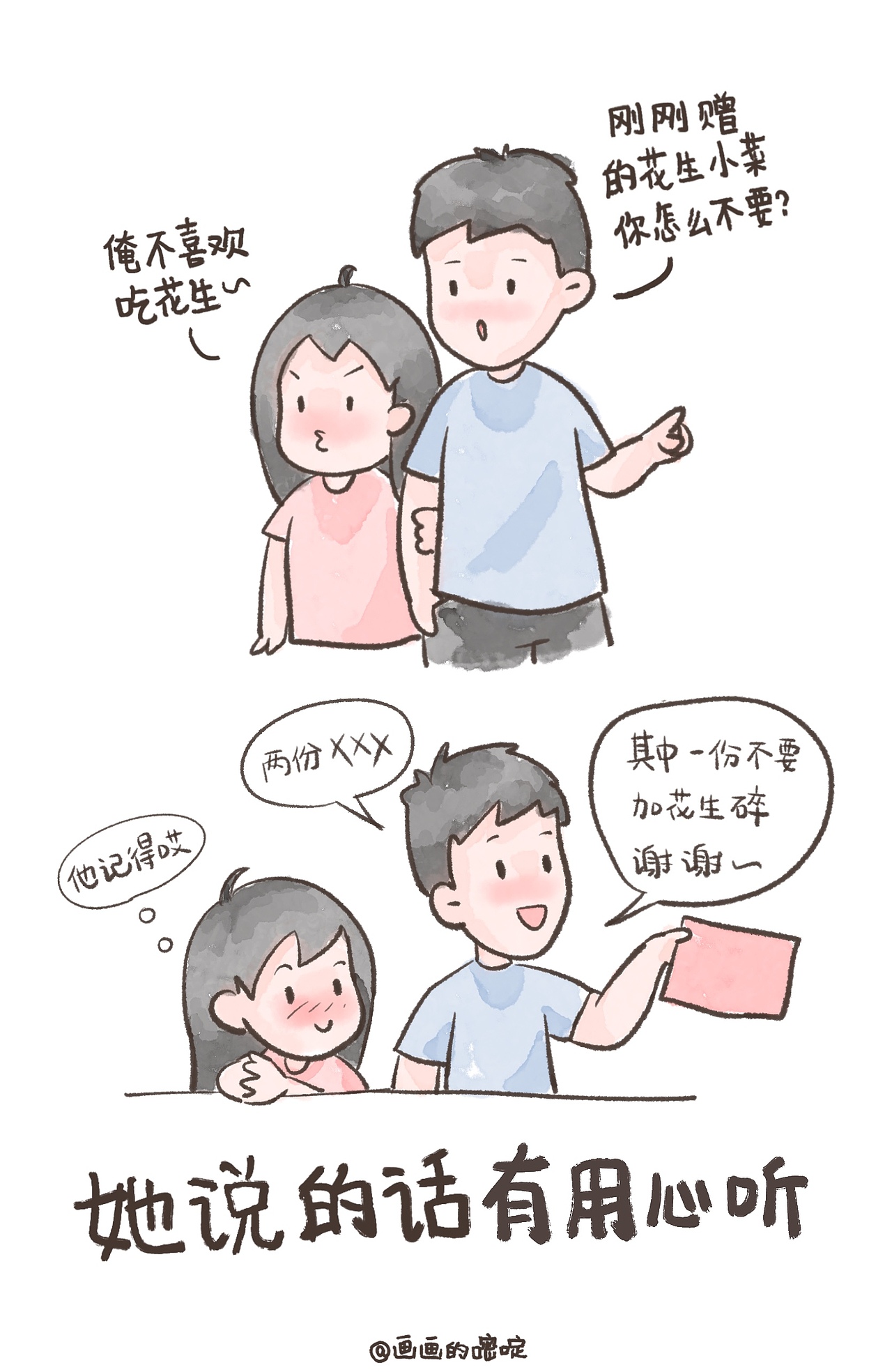 异地恋男友手册