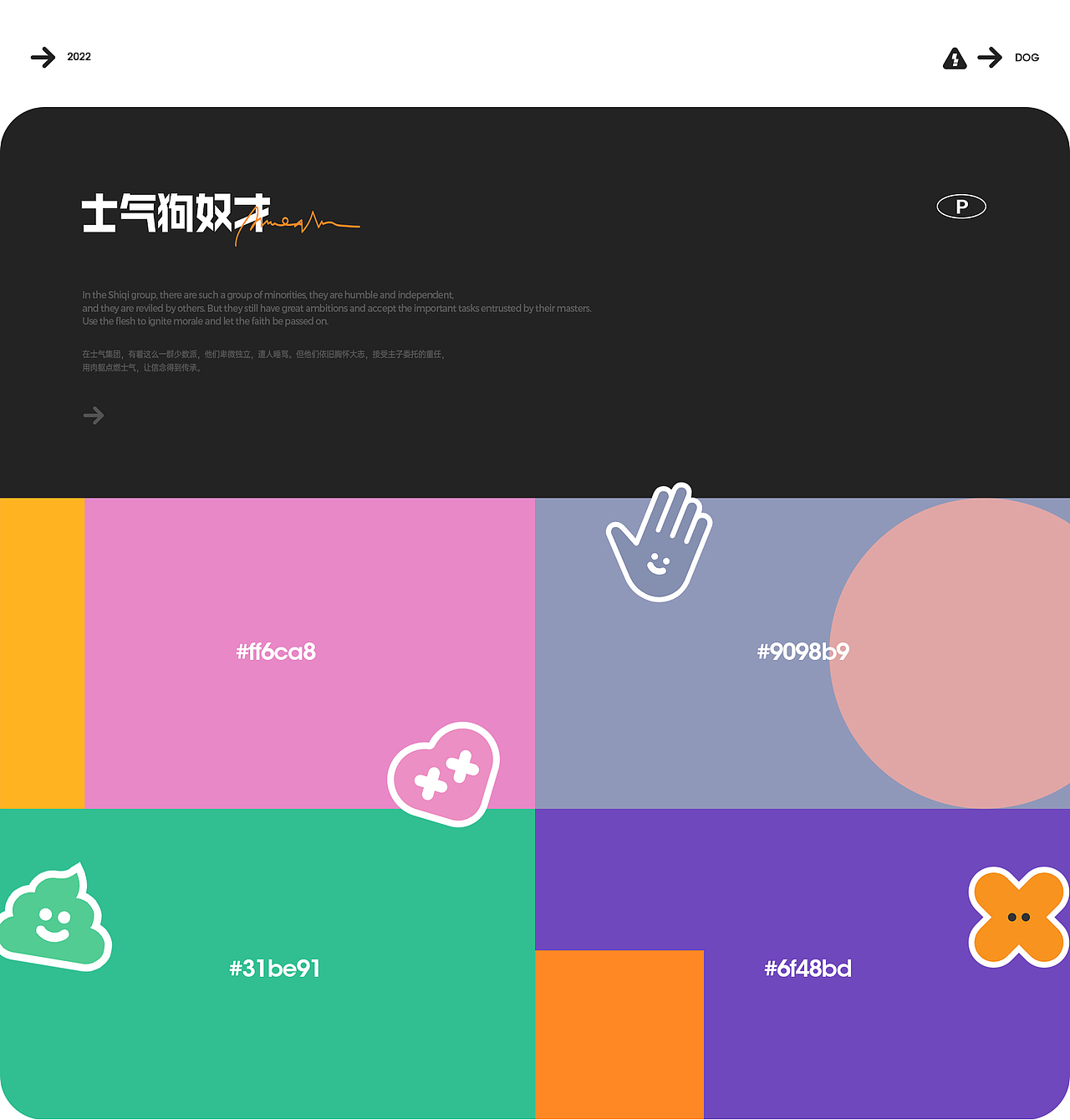 When I'm SQ! 士气大学创作集（图ZMzIyMTcyMzI4） - 人物/生物 - 站酷设计师庞阿P原创素材 - 站酷ZCOOL