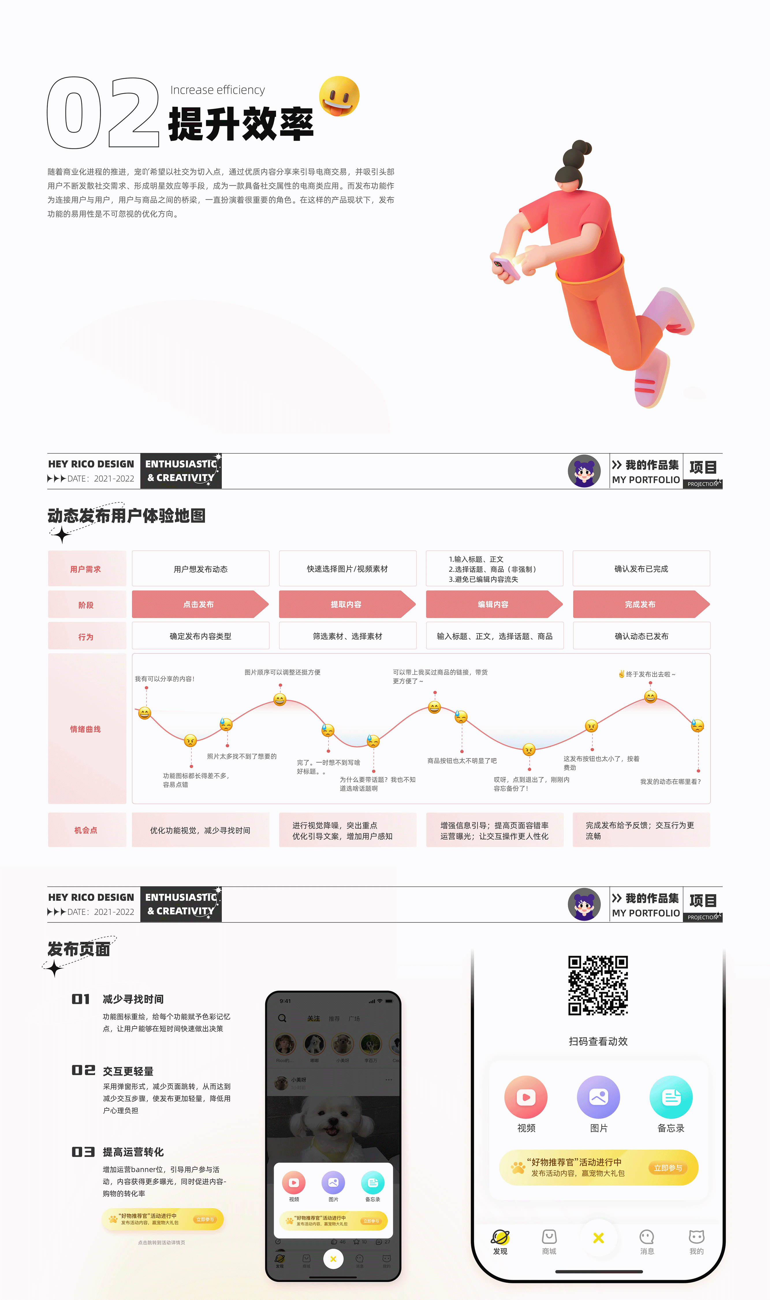 宠吖APP4.0改版设计项目总结