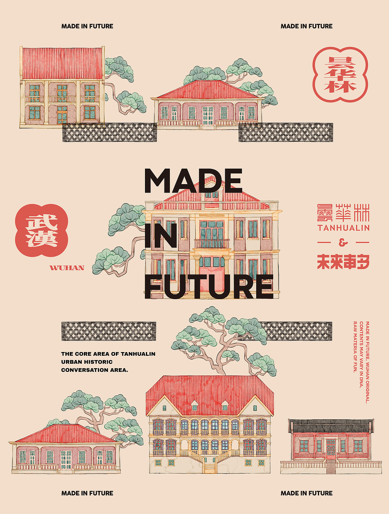 「昙华林」的未来事多（图ZMzA2Mjg0NDAw） - 包装 - 站酷设计师未来事多原创素材 - 站酷ZCOOL