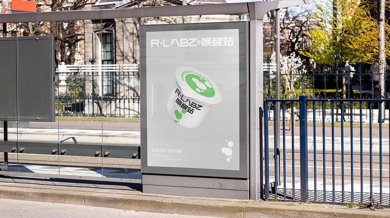 反光品牌 | 固体功能气泡饮品牌