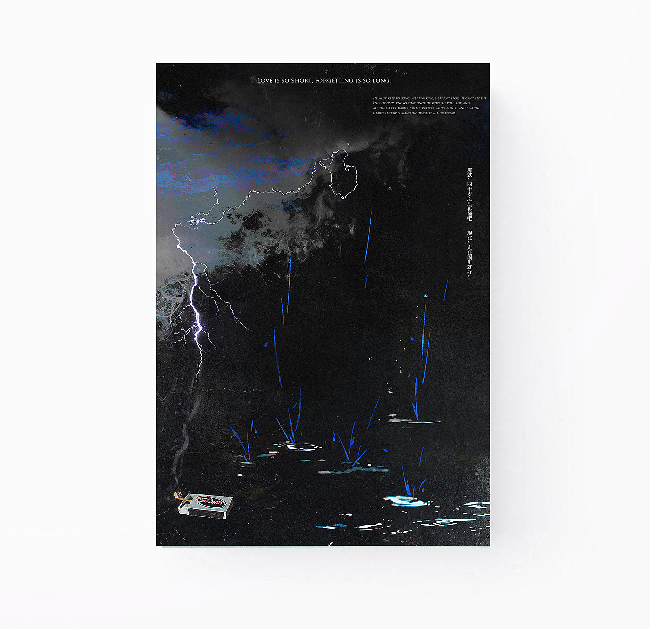 《爱人同志》/封面设计