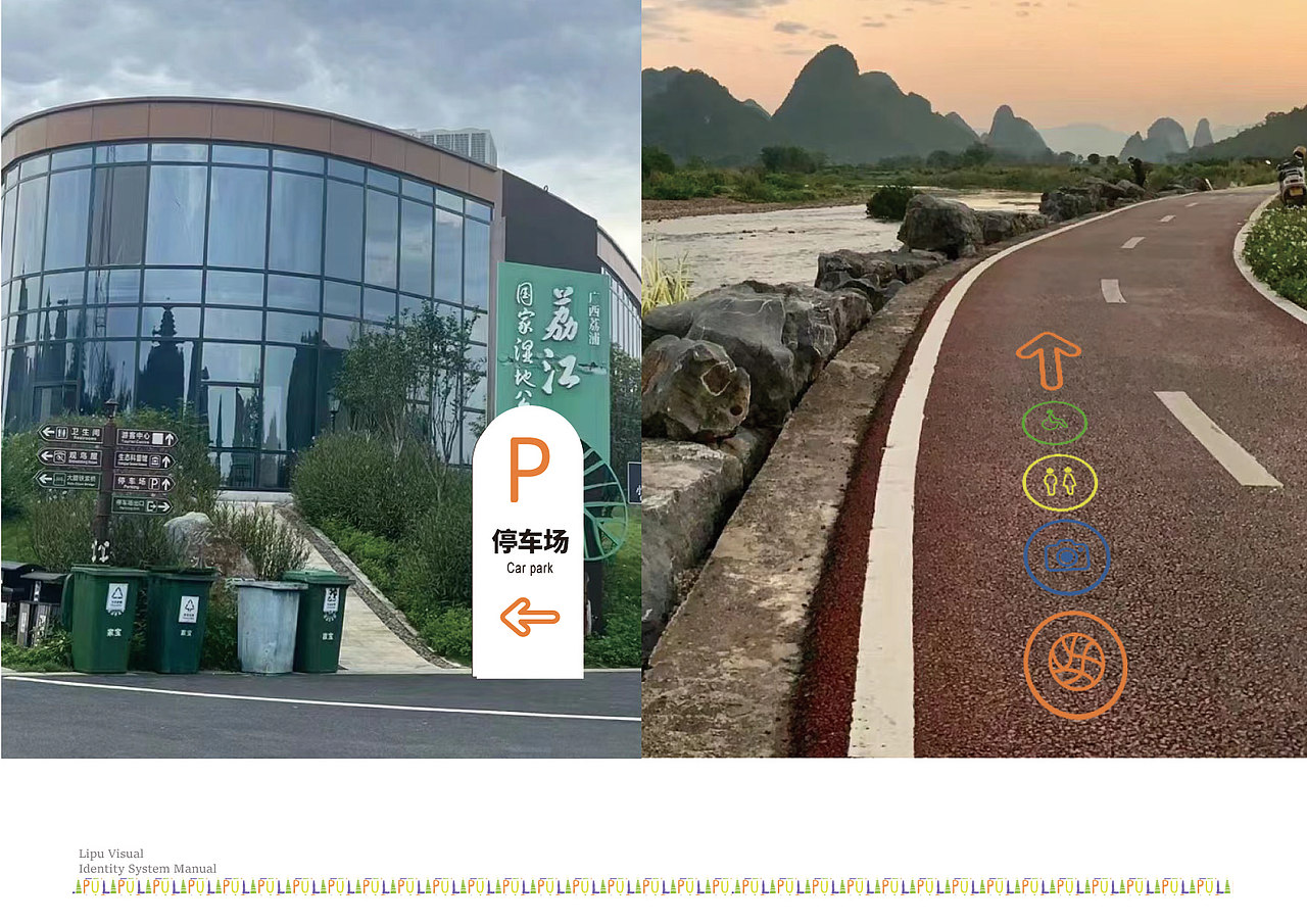 毕设作品-荔浦视觉识别系统（图ZMzY5ODU4OTQw） - 品牌 - 站酷设计师旼旼原创素材 - 站酷ZCOOL