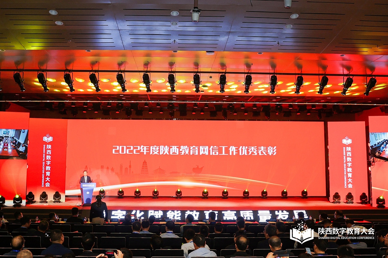 2023陕西数字教育大会（图ZMzM4NDQ0MDQ0） - 展陈设计 - 站酷设计师琴心劍胆原创素材 - 站酷ZCOOL