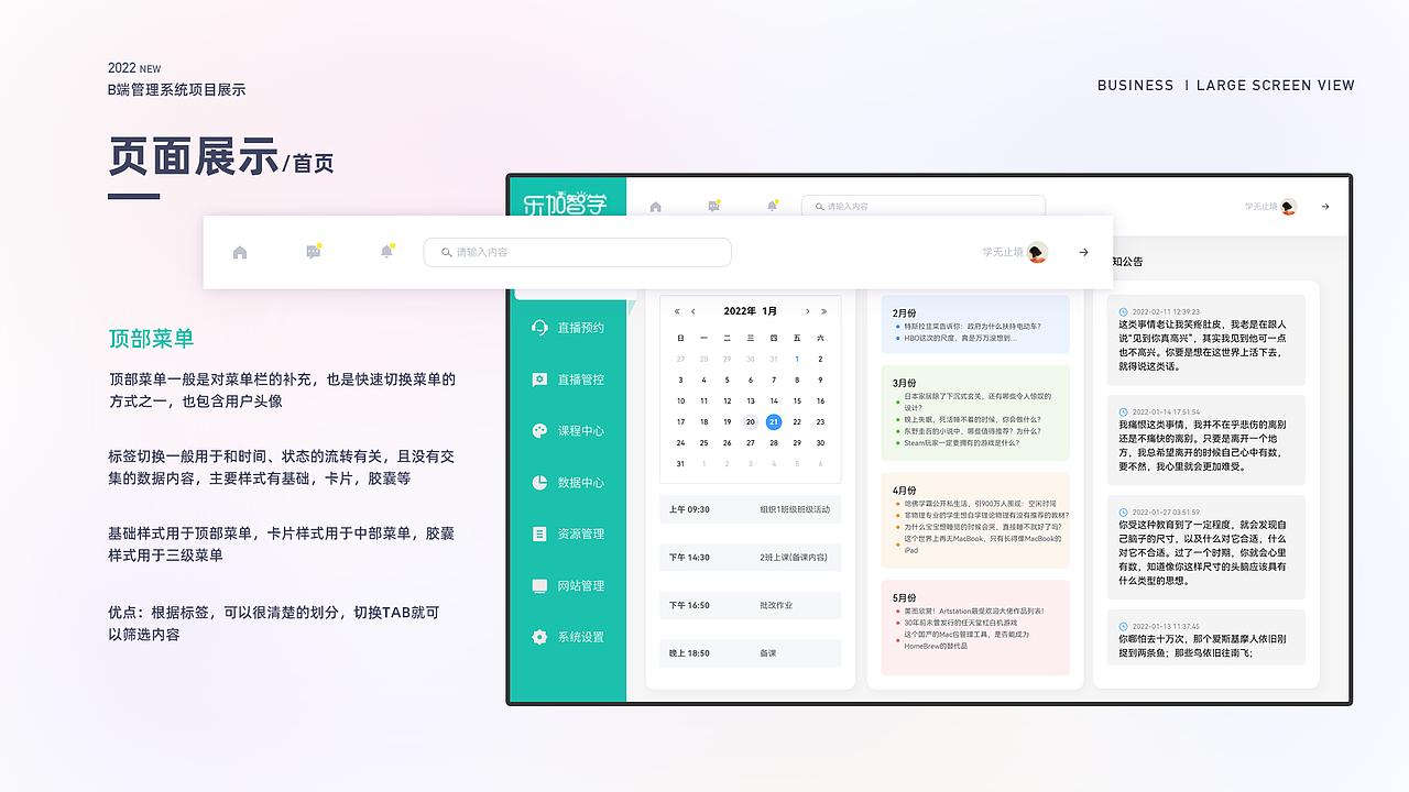 B端作品集（图ZMzMwNDQ1MzYw） - 软件界面 - 站酷设计师Glinzhu原创素材 - 站酷ZCOOL