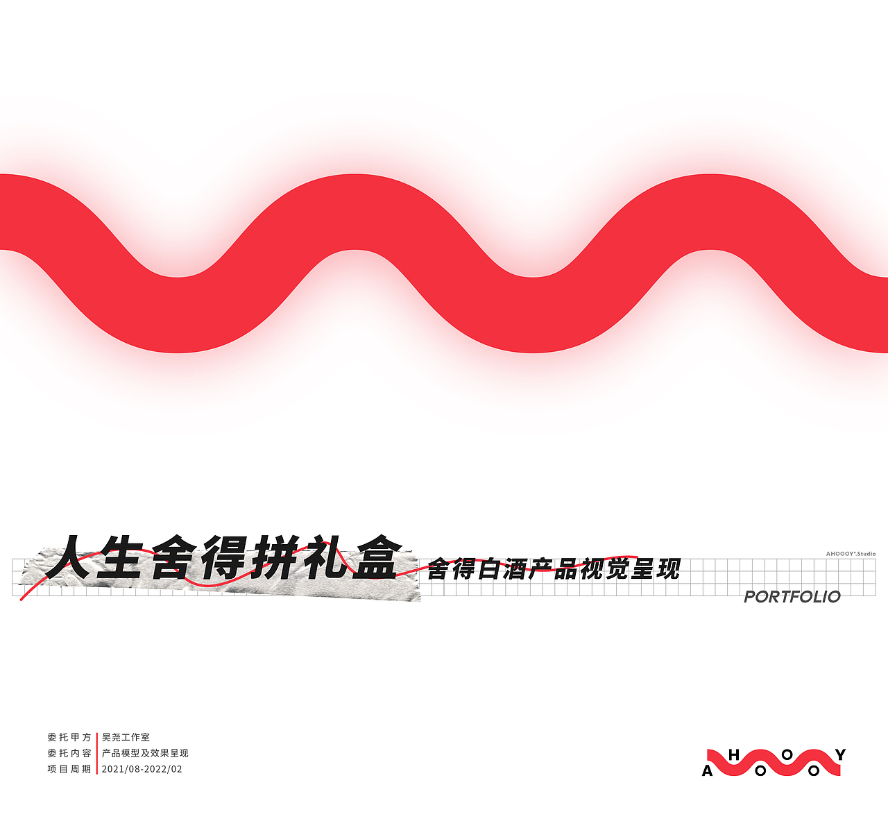 AHOOOY®.Studio 壹周年作品集（图ZMjk3ODUxNzI4） - 其他平面 - 站酷设计师AHOOOY_Studio原创素材 - 站酷ZCOOL