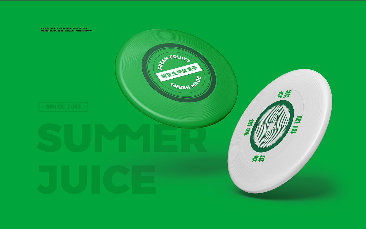 树夏生榨鲜果茶-VI