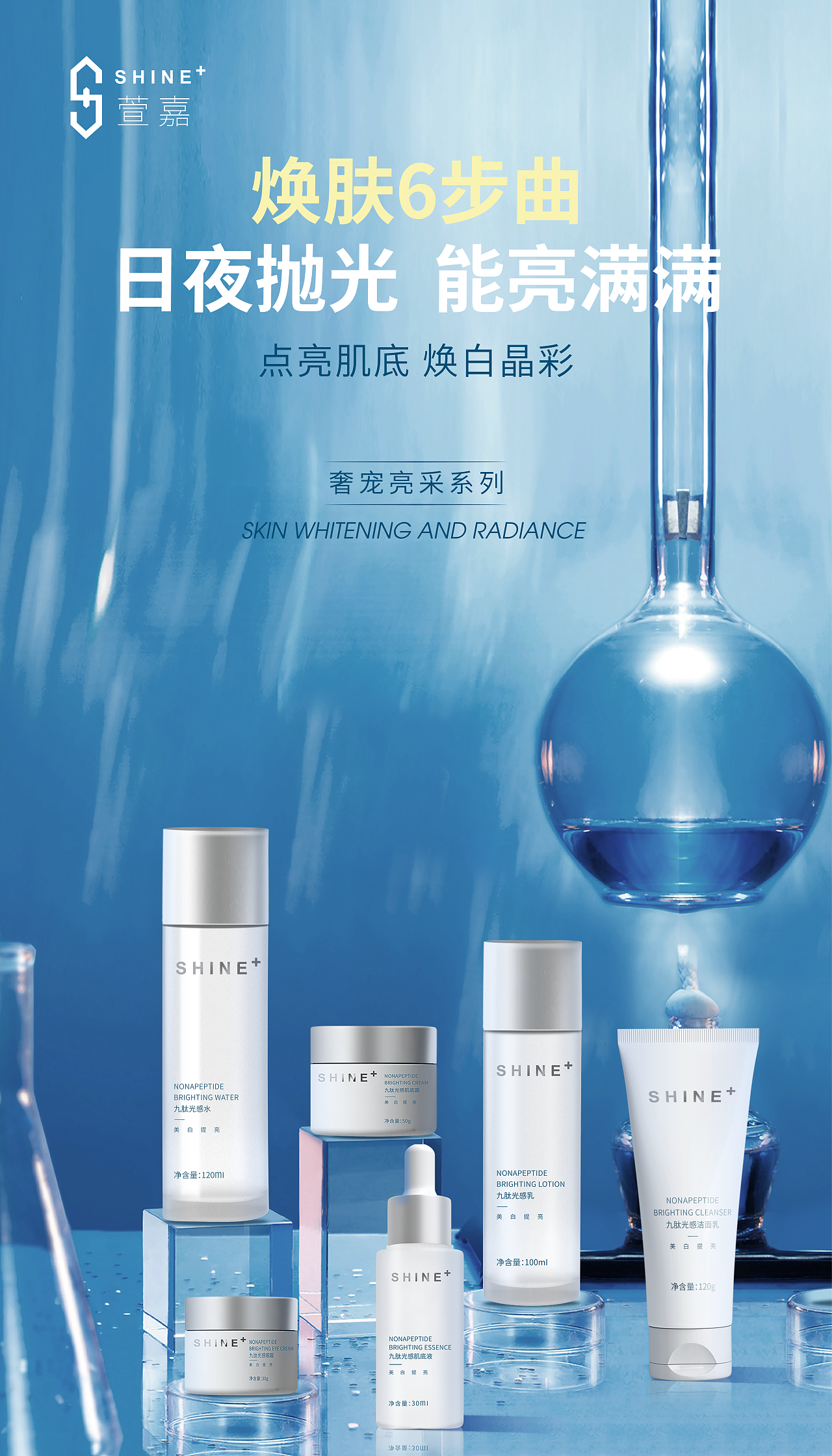 海报设计、包装设计、护肤品（图ZMzQxMDUwMDIw） - 包装 - 站酷设计师Anjo设计师原创素材 - 站酷ZCOOL