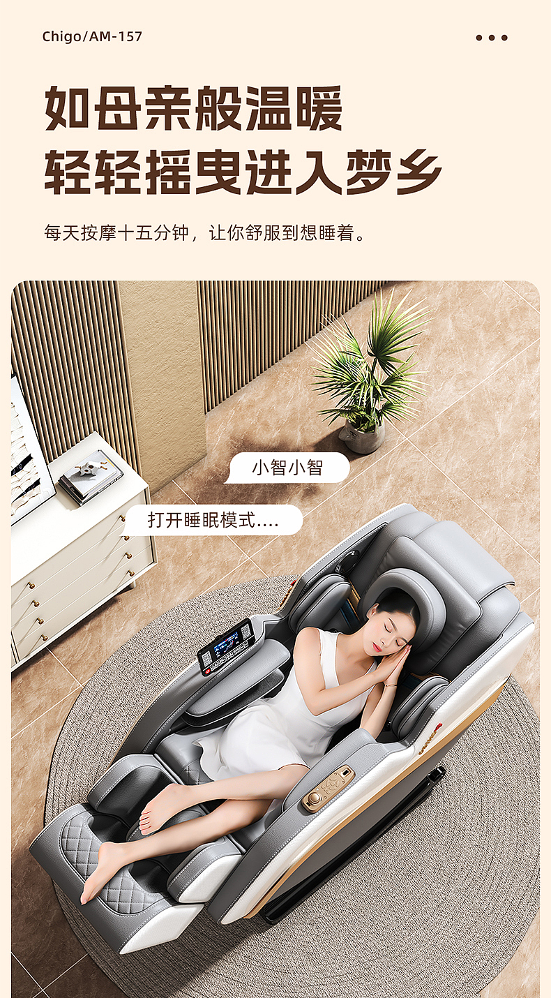 志高按摩椅丨详情丨视频