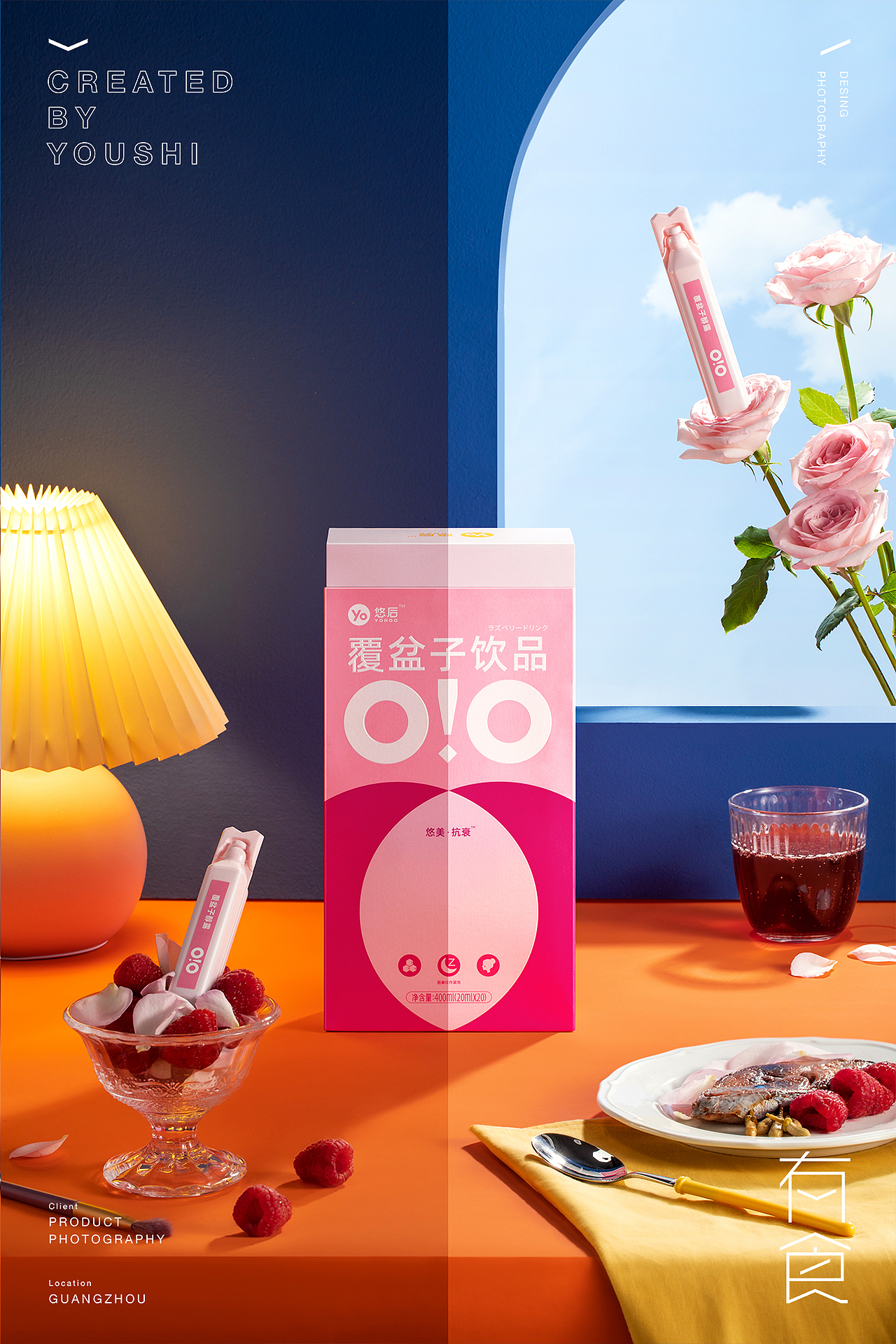 悠后✖️有食｜饮品零食（图ZMzExNjgwMDg4） - 产品摄影 - 站酷设计师有食YOUSHI原创素材 - 站酷ZCOOL