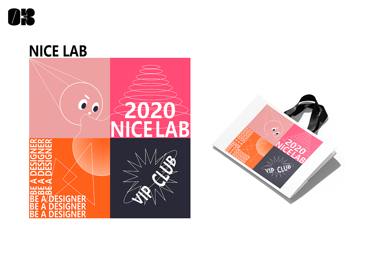 2022不错实验室平面课程通关作品