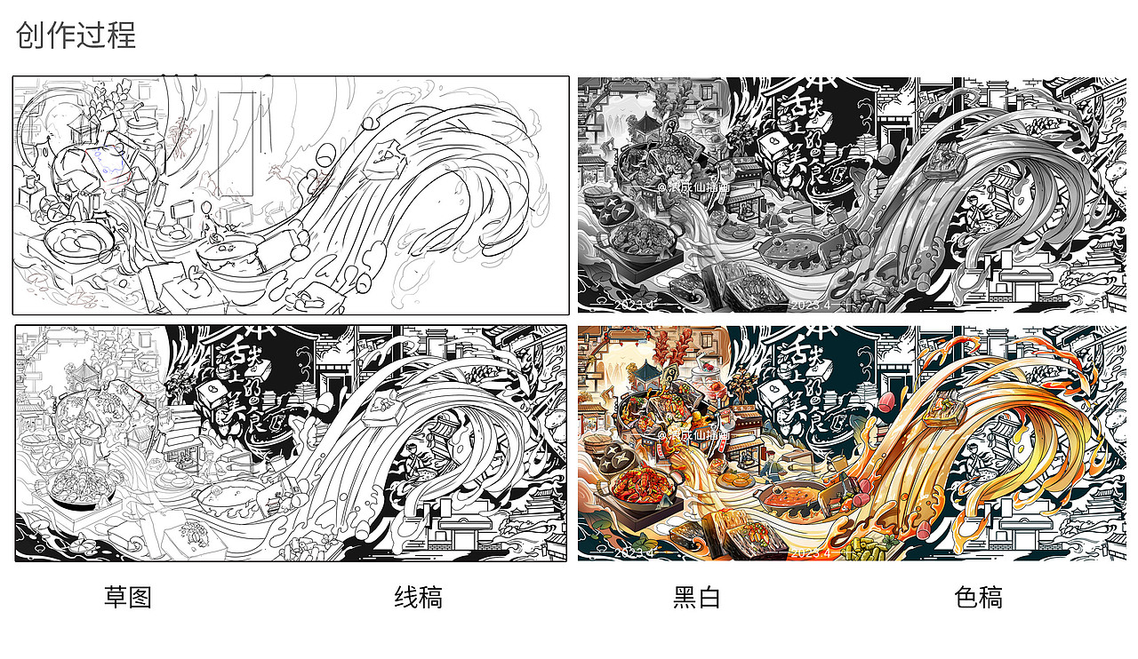 国潮美食插画|国潮城市插画海报（图ZMzM2NTczNDQ4） - 商业插画 - 站酷设计师浪成仙原创素材 - 站酷ZCOOL