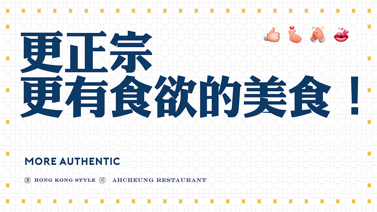 阿张港式茶餐厅