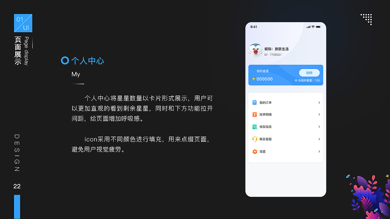 生活类APP