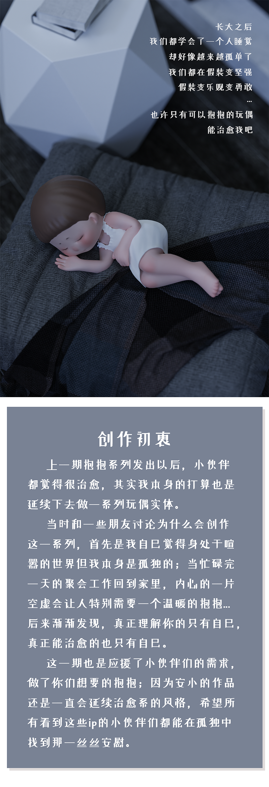 【抱抱系列玩偶】可以陪陪我吗