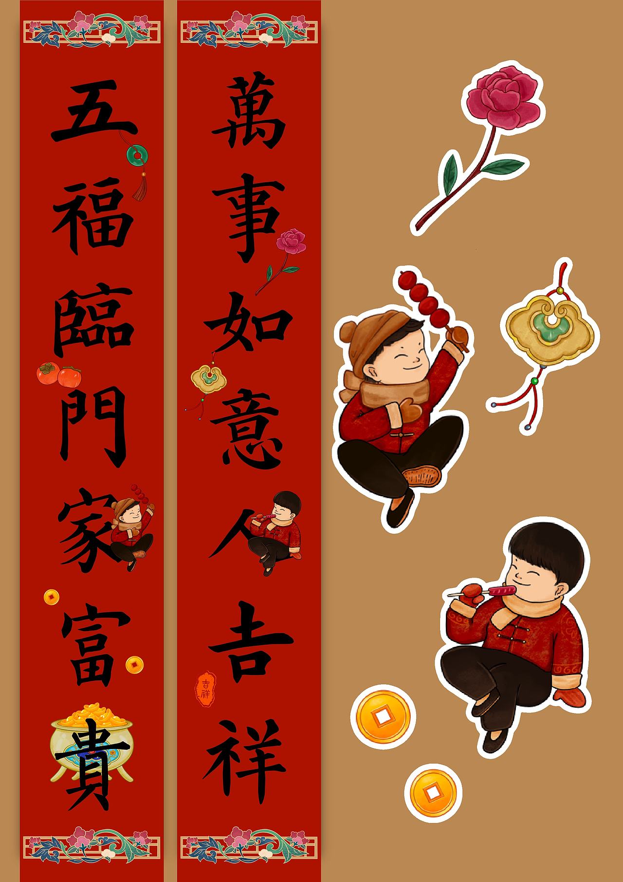 春节传统民俗人物对联贴纸（图ZMzU3MTc4NzUy） - 商业插画 - 站酷设计师小雨不亭原创素材 - 站酷ZCOOL