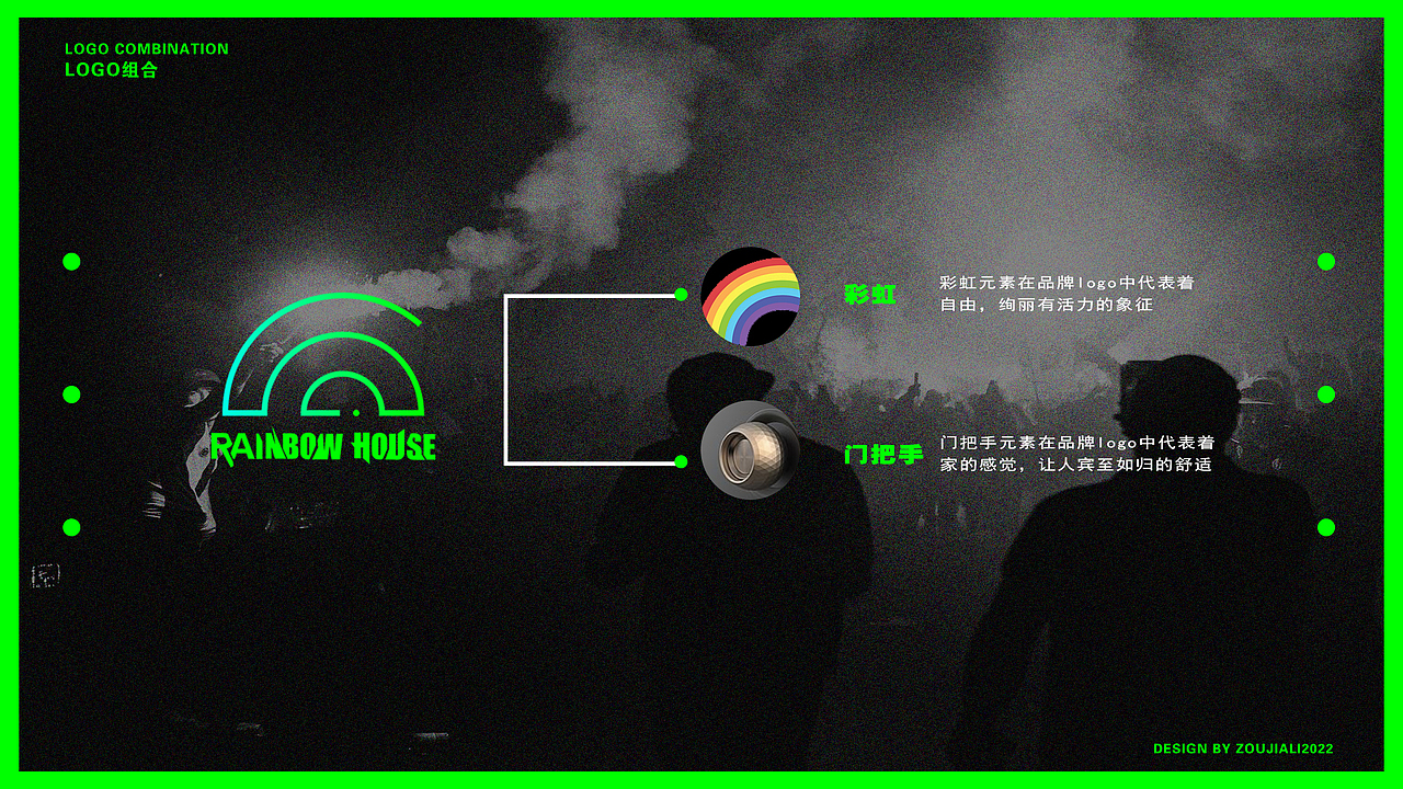 RAINBOE HOUSE 酒吧VI设计（图ZMjk3NzAyNTAw） - 品牌 - 站酷设计师一罐八宝邹原创素材 - 站酷ZCOOL