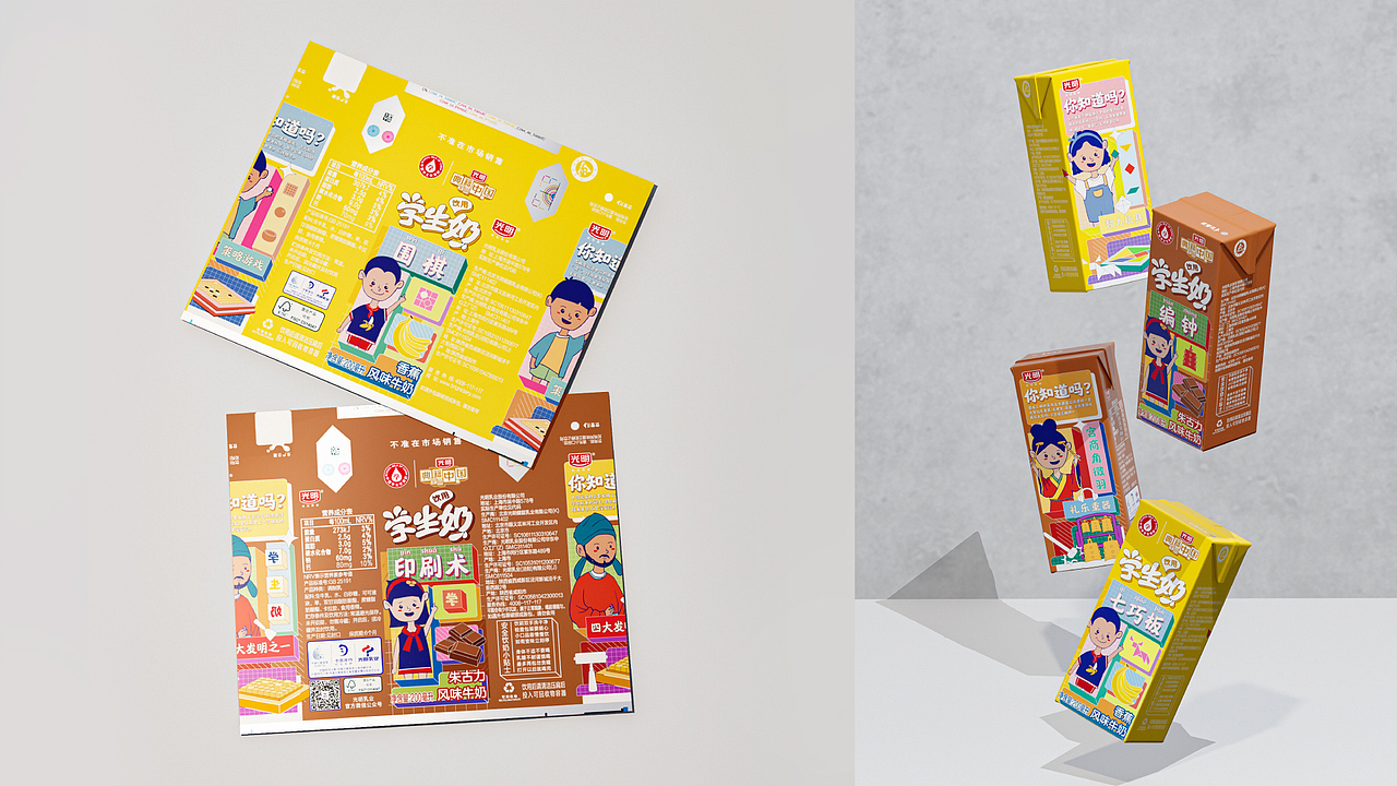 包装设计｜光明学生奶