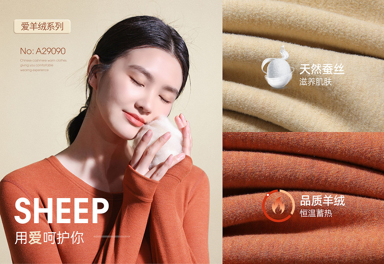 暖衣服饰无线端产品形象推广详情海报设计（图ZMzI5Nzg3MDYw） - 海报 - 站酷设计师icecream藤原创素材 - 站酷ZCOOL