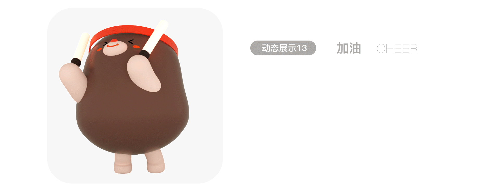 表情包 | 欢乐谷动态表情 STICKER（图ZMzQ2NjY5NTg0） - 网络表情 - 站酷设计师你好C君原创素材 - 站酷ZCOOL