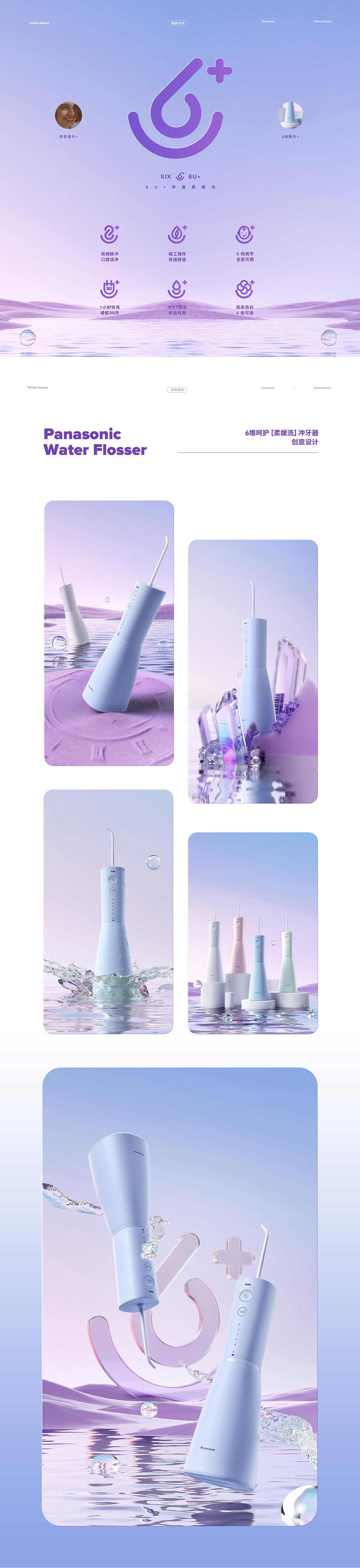 松下电器-战略新品差异化打造策略