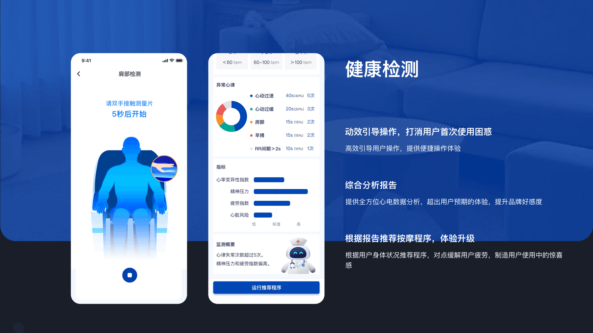 体验设计作品-智能家居应用