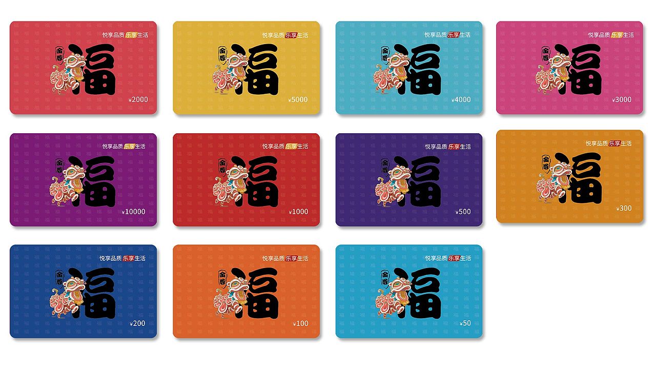 端午春节定制礼品卡