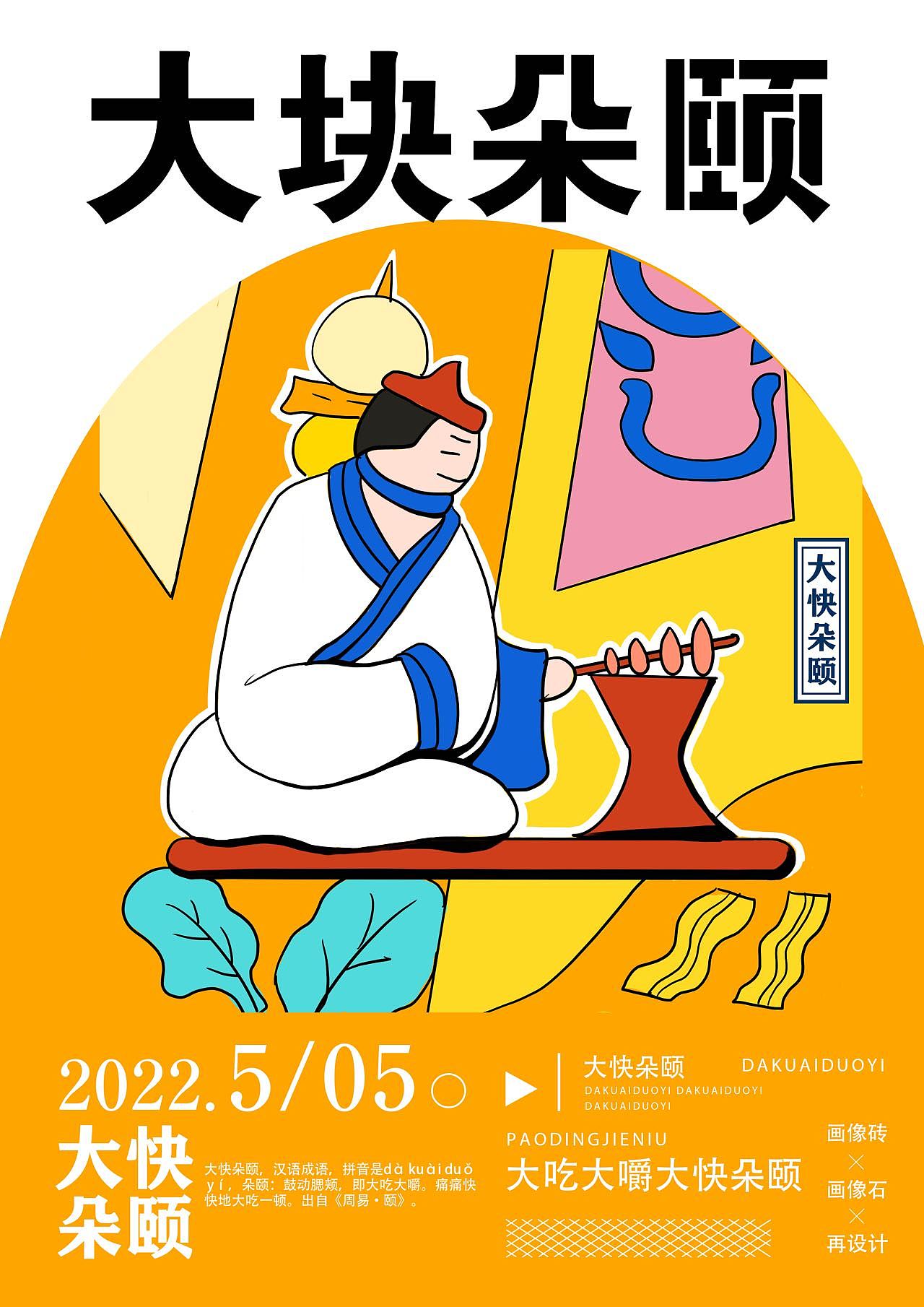 画像石画像砖设计（图ZMzA2NTk2Nzcy） - 海报 - 站酷设计师sweet静子原创素材 - 站酷ZCOOL