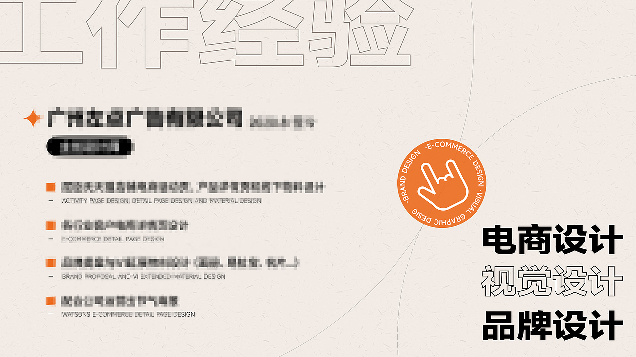 一个设计小白在广告公司的两年（图ZMzE4NTYwNjA0） - 电商 - 站酷设计师阿峰同学原创素材 - 站酷ZCOOL