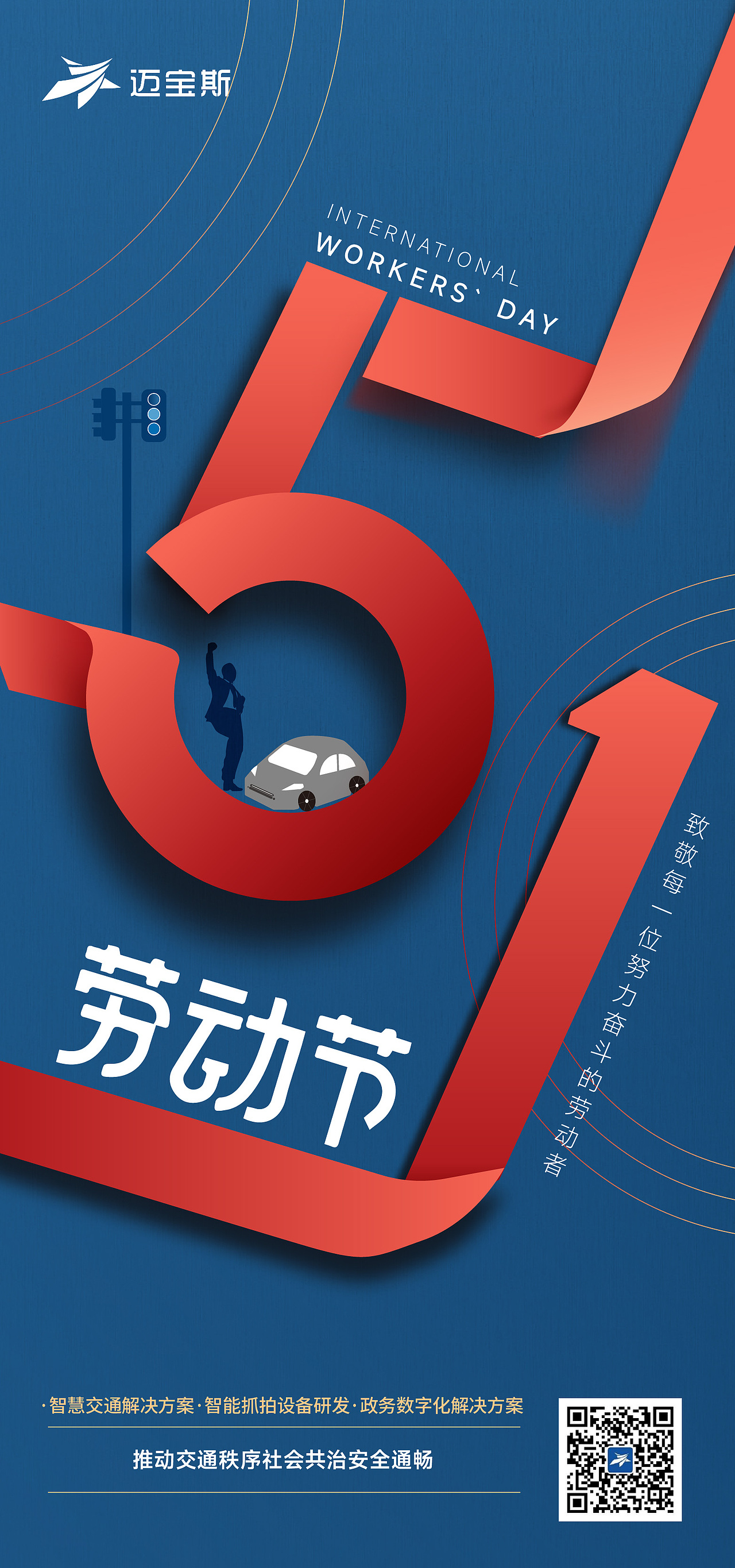 五一海报（图ZMzY3ODA4OTY4） - 海报 - 站酷设计师一个漂浮的玉米粒原创素材 - 站酷ZCOOL