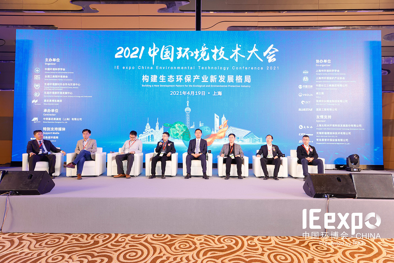 2021环境技术大会（图ZMzA4MDI2OTI4） - 宣传物料 - 站酷设计师吃了吗吃了呀原创素材 - 站酷ZCOOL