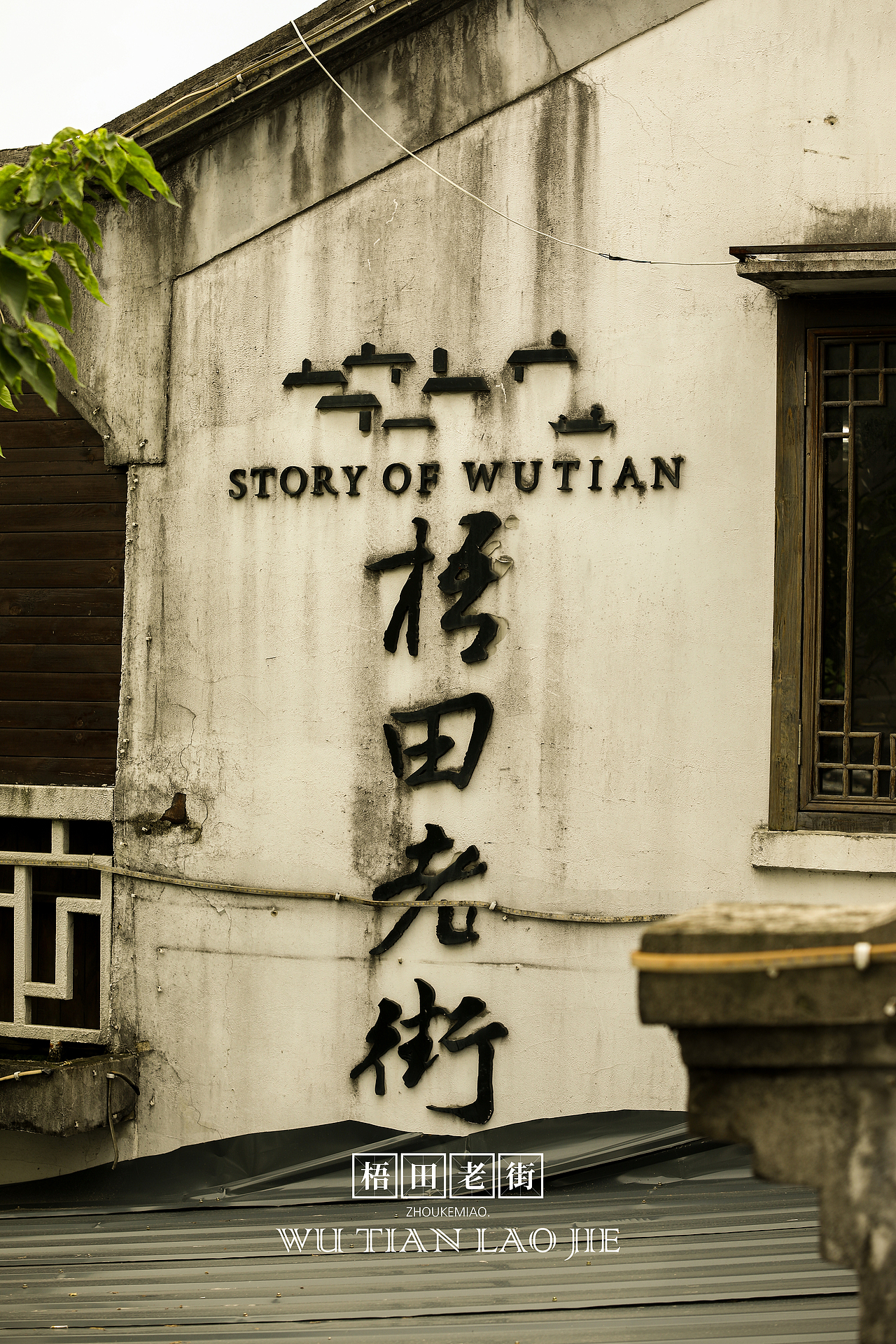 梧田老街拍攝丨隨手拍丨街拍（圖ZMzM4MTkyNjcy） - 風(fēng)光攝影 - 站酷設(shè)計師爆米花爆爆爆原創(chuàng)素材 - 站酷ZCOOL