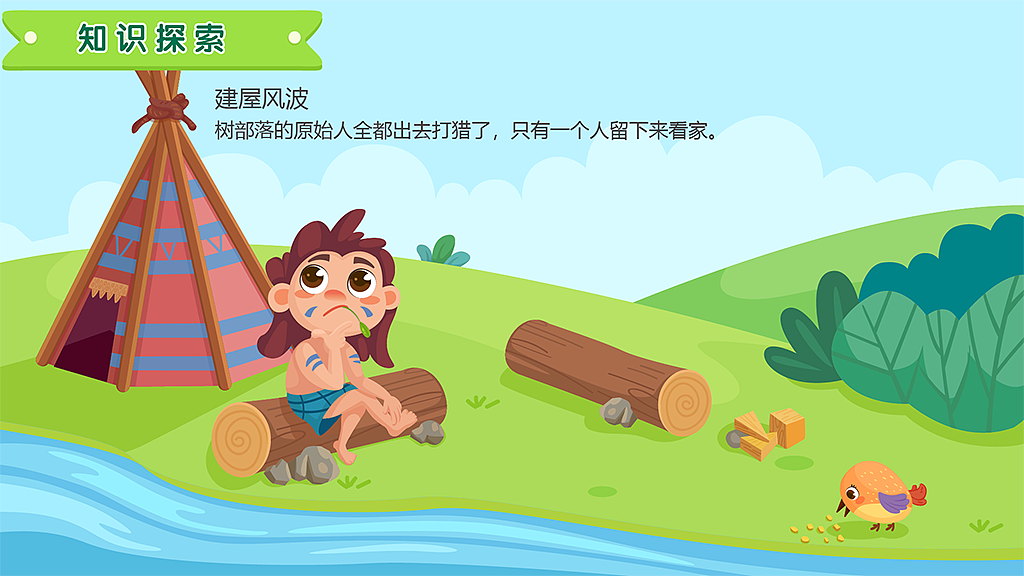 在线教育课件设计（图ZMzE5MzI3NTg0） - 商业插画 - 站酷设计师儿童插画大东原创素材 - 站酷ZCOOL