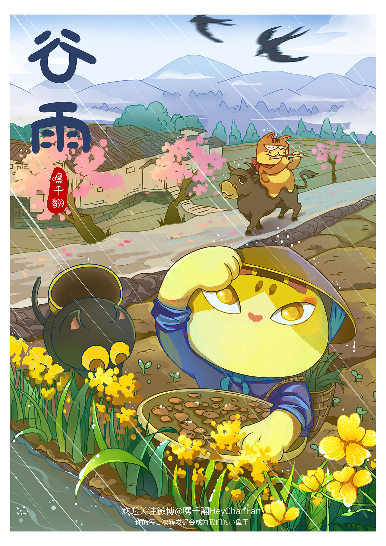 嘿千翻二十四节气海报（图ZMzEwNDg3OTQ0） - 新锐潮流插画 - 站酷设计师嘿千翻HeyChanFan原创素材 - 站酷ZCOOL