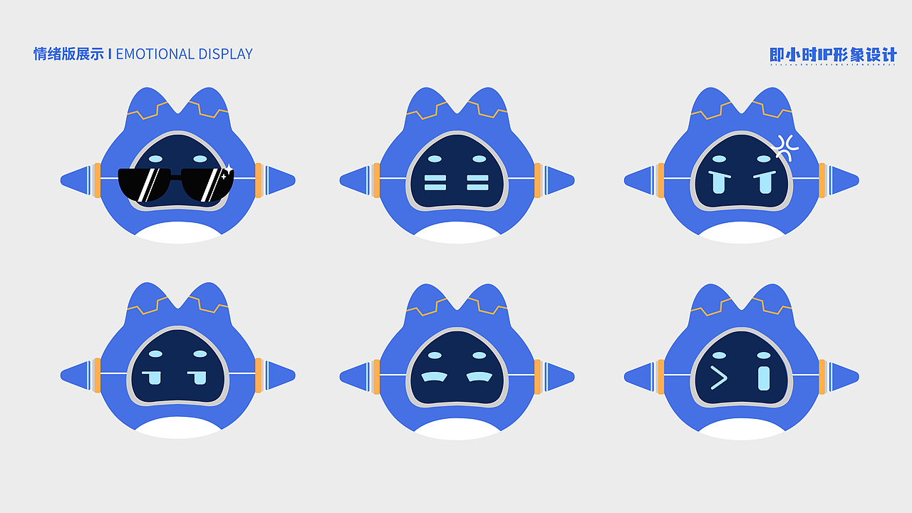 即小时ip形象设计