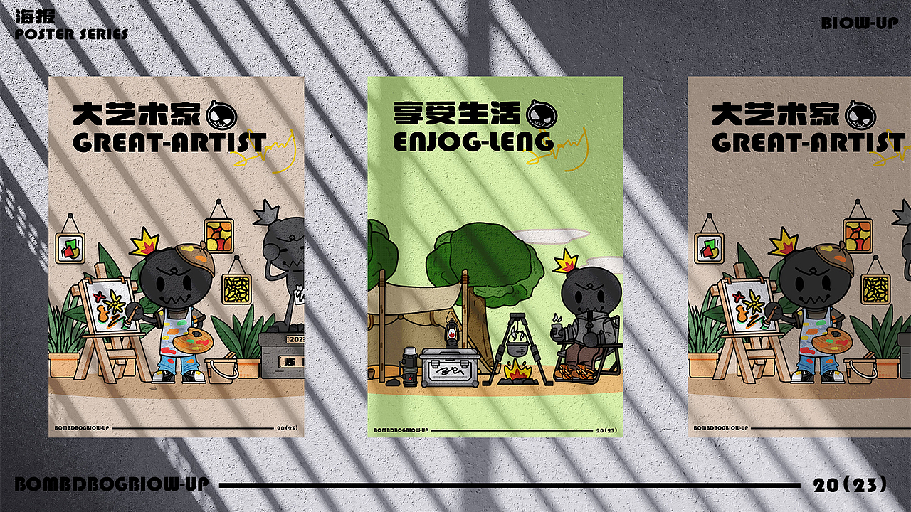 IP 炸咋 形象设计