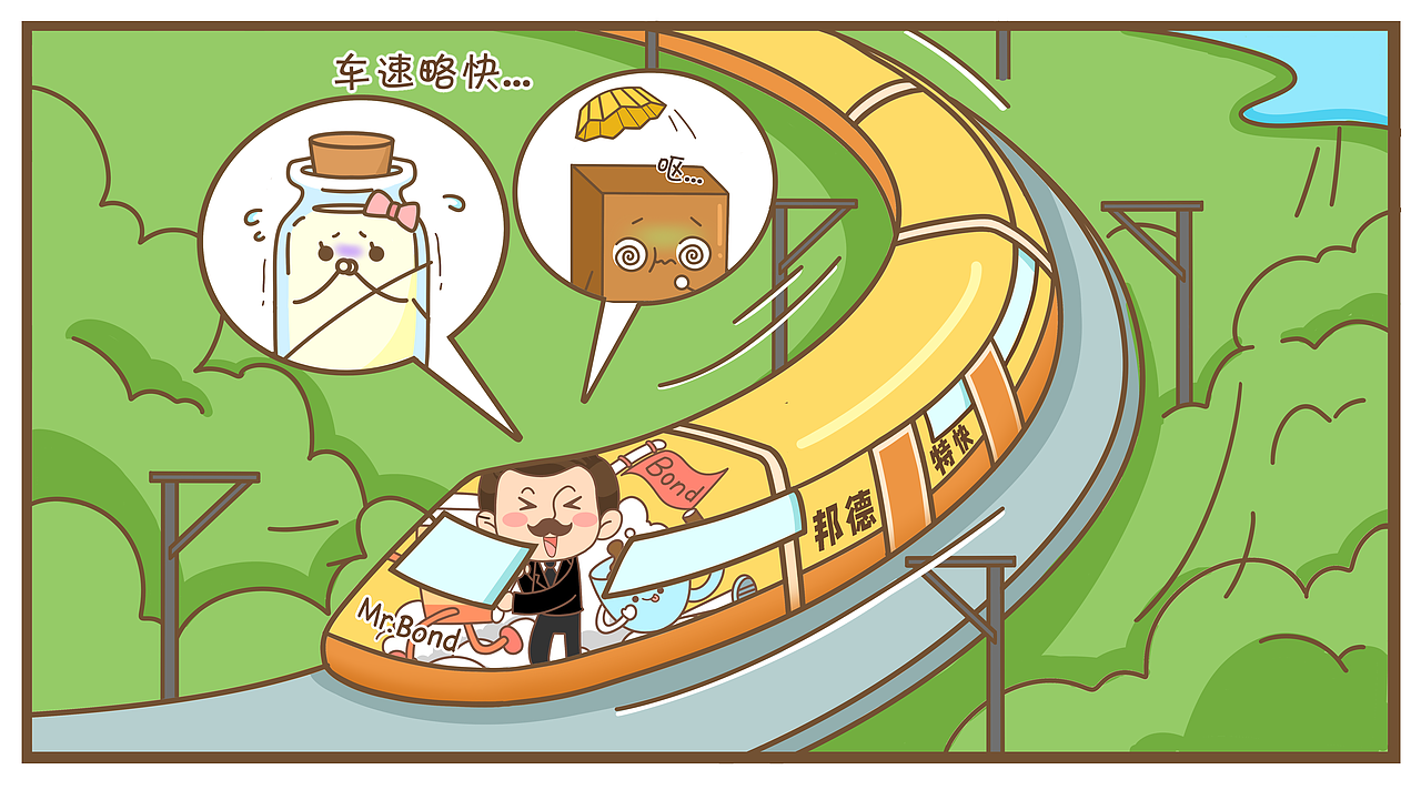 特快列车（图ZMjk5MjU1NzI4） - 中/长篇漫画 - 站酷设计师邦德先生MrBond原创素材 - 站酷ZCOOL