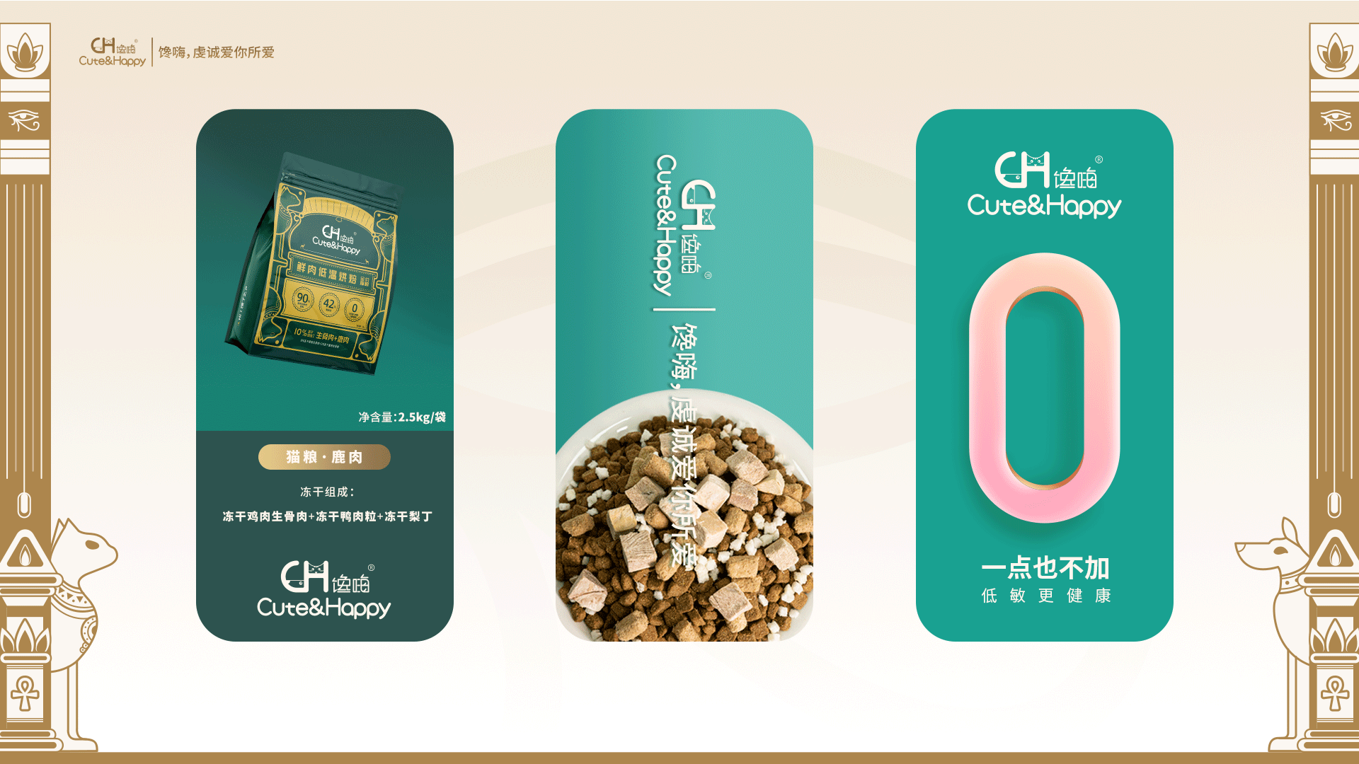一款宠物粮品牌的诞生