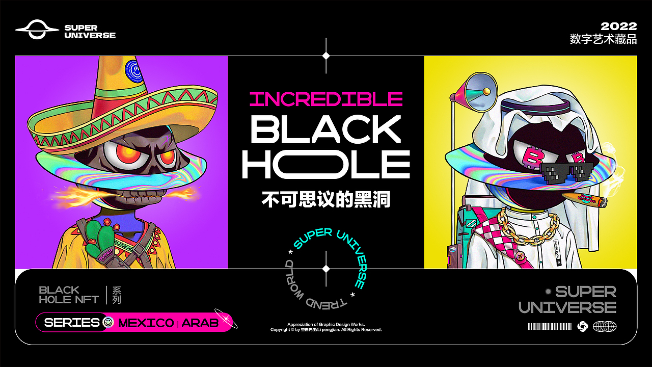 BLACK HOLE - NFT数字艺术藏品 - 元宇宙(图ZMzUwMzAyNjUy) - 新锐潮流插画 - 站酷设计师一坚Eagen原创素材 - 站酷ZCOOL