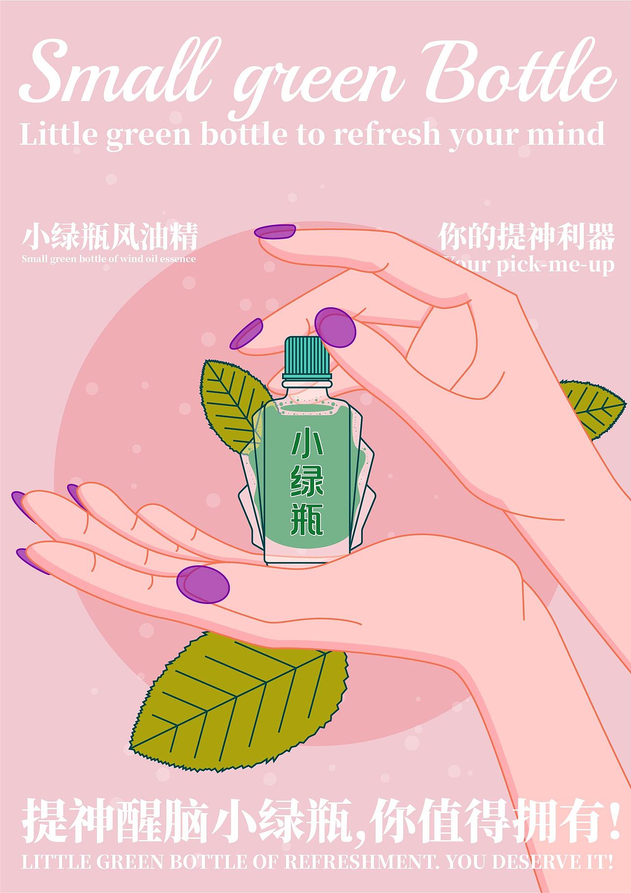 低价产品的高端概念海报/纯欲美甲风