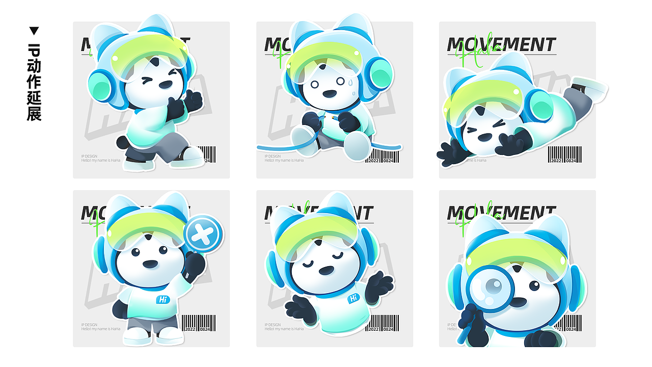 原创IP设计 | 哈啰电动车品牌形象ip（图ZMzQ0MDg3ODQ0） - IP形象 - 站酷设计师水滴潼原创素材 - 站酷ZCOOL