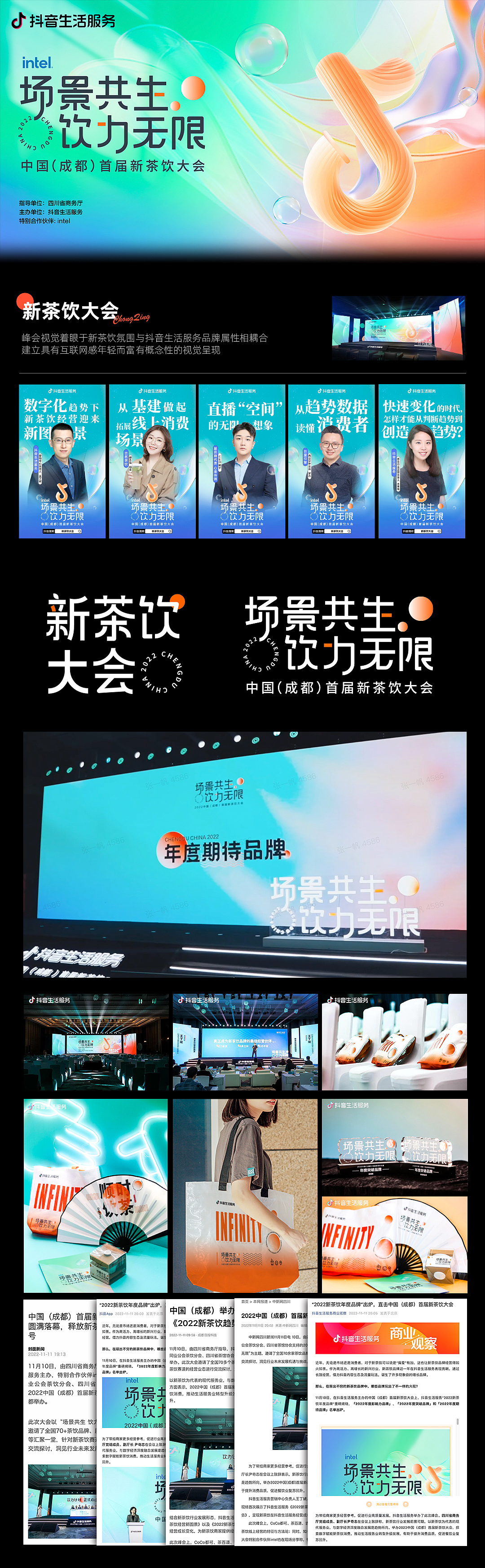 2022抖音工作合集（图ZMzI1NTk0NTgw） - 运营设计 - 站酷设计师一帆锅锅原创素材 - 站酷ZCOOL