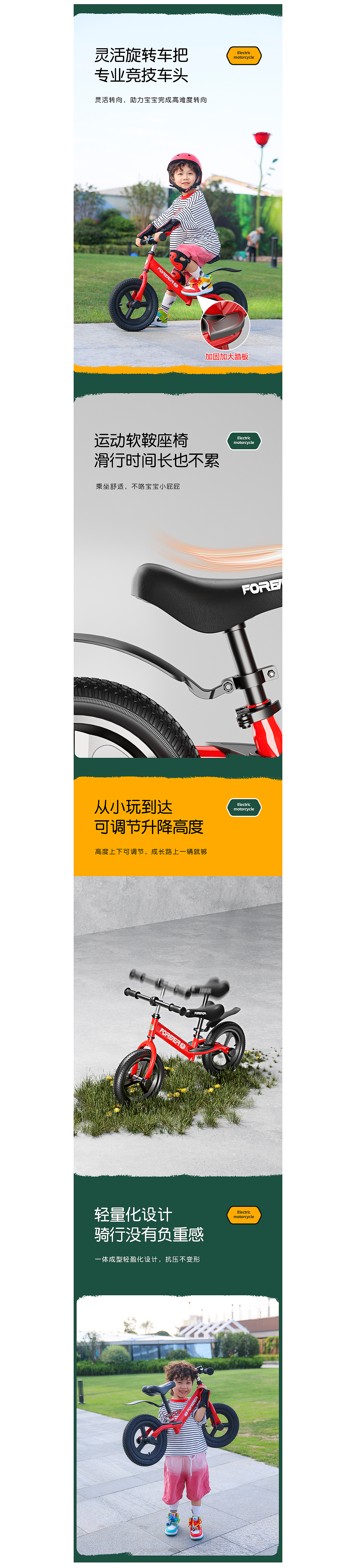 母婴童车滑步车电商详情策划分享(图ZMzQ4MDQ1MDA0) - 电商 - 站酷设计师火星7号影像原创素材 - 站酷ZCOOL